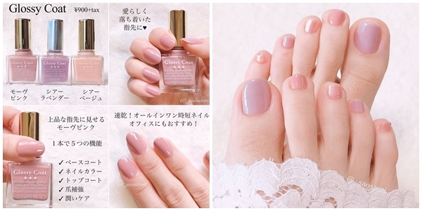 Glossy Coat是有較多顏色選擇的原色系指甲油,質感亮澤通透。粉色/粉紫的顏色塗起來十分可愛