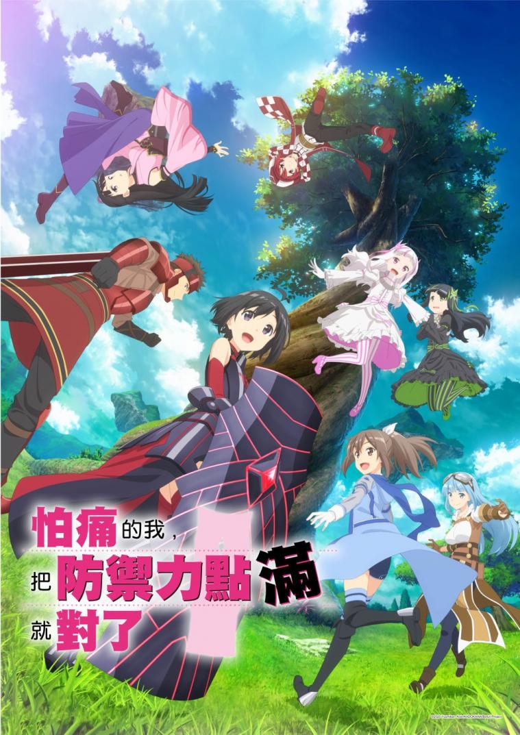 動漫 怕痛的我 把防禦力點滿就對了 第01集 防禦特化和初戰 中文字幕 1080p Qboop 啄木鳥網上資源發放收費平台