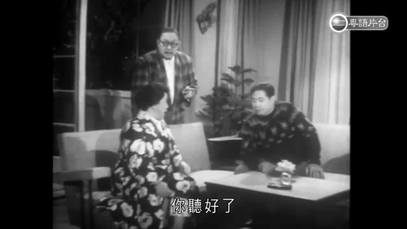 行運老爺車 - 張英才、梁醒波、譚蘭卿 、譚倩紅