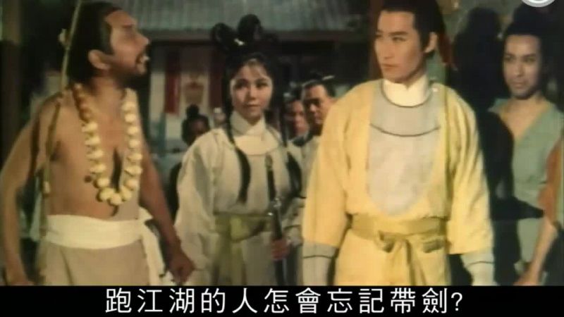 獨臂神尼 - 雪妮、李居安、呂奇、石堅、林靜、江文聲