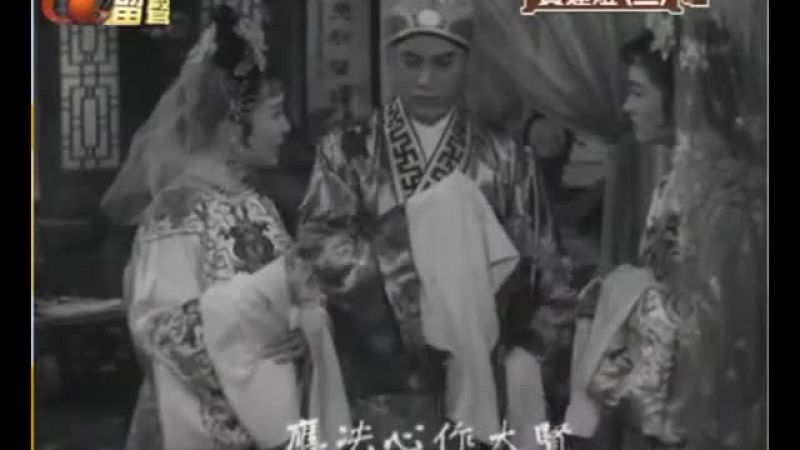 寶蓮燈 第三集 - 張活游 紫羅蓮 梅綺 林家聲 陳好逑