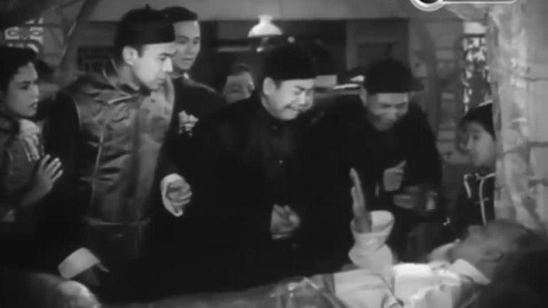 《人倫》-吳楚帆、白燕、張活遊、容小意