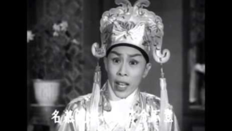 芙蓉傳-任劍輝 白雪仙 麥炳榮 半日安 李海泉