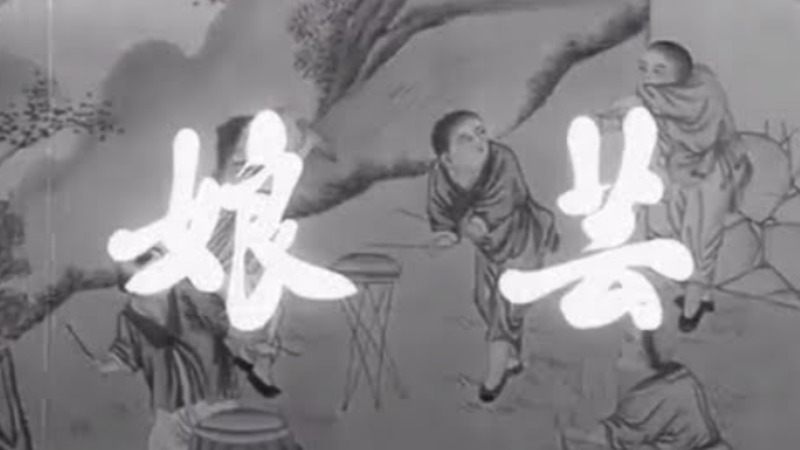 芸娘-任劍輝、白雪仙、半日安、靚次伯、蘇少棠、任冰兒