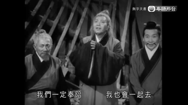 無字天書-張清 石堅 雪妮 陳寶珠 曾江 薛家燕 李居安 任燕