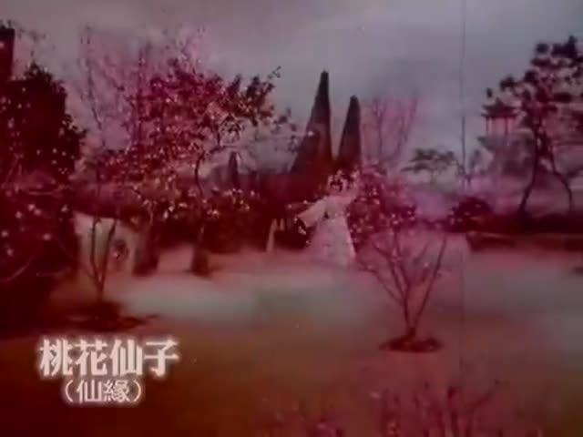 鏡花艷影夢仙緣-任劍輝 白雪仙