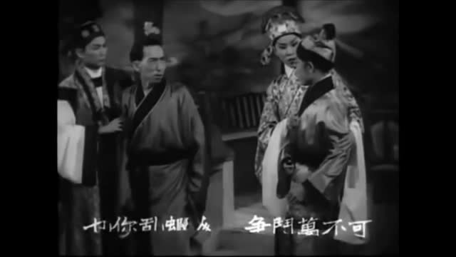 新梁山伯祝英台】 任劍輝 黃超武 梁無相 伊秋水