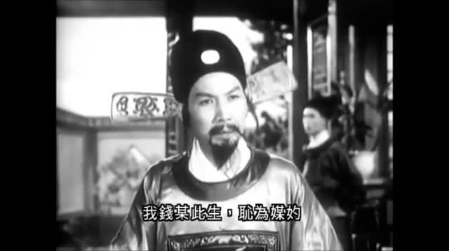 蝶影紅梨記-任劍輝 白雪仙 梁醒波 靚次伯 梁素琴