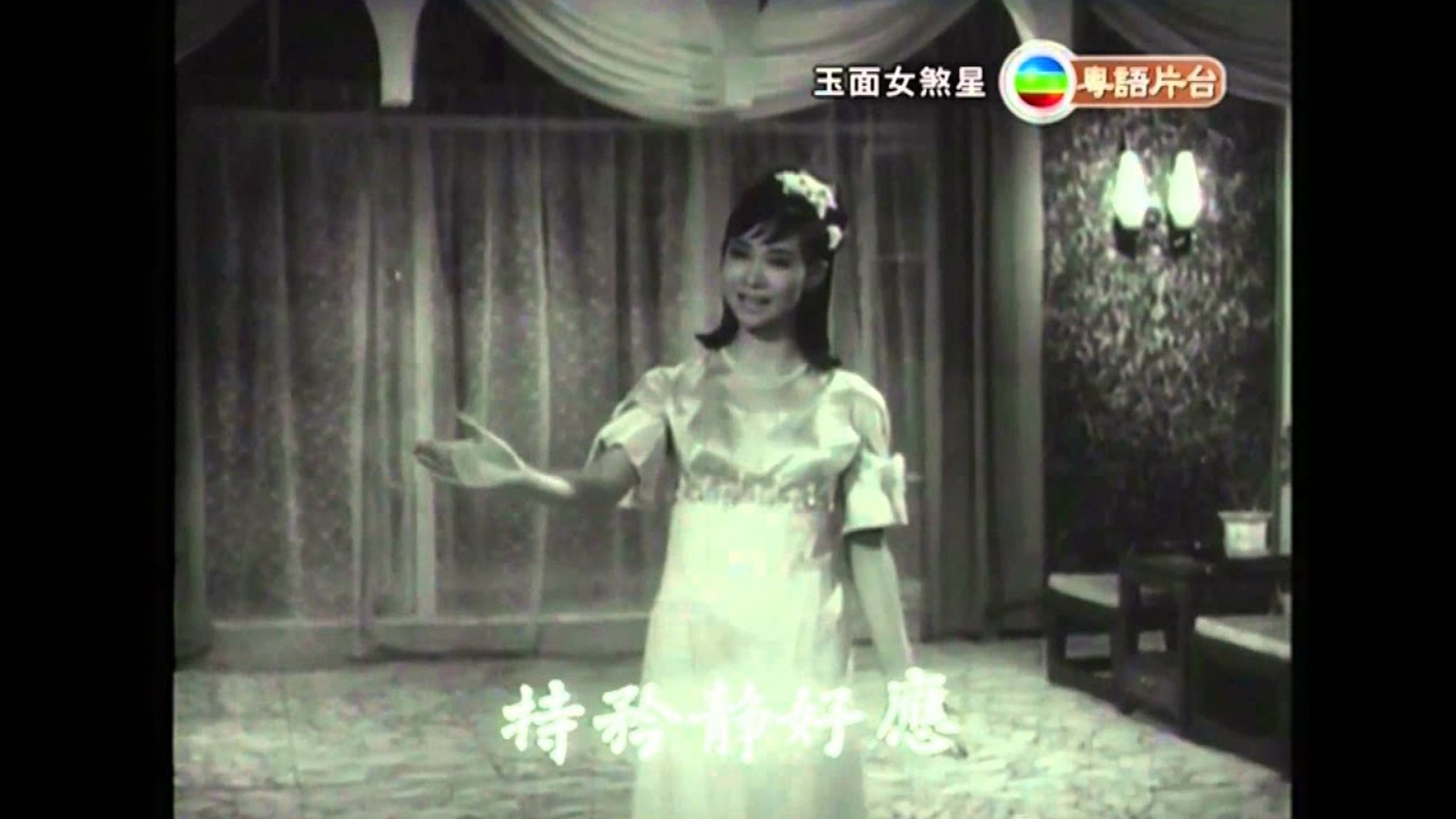 玉面女煞星-蕭芳芳、呂奇