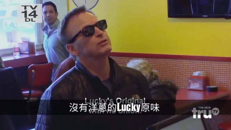 【好友互整】@Impractical Jokers - Murr 被解僱 [中文字幕]