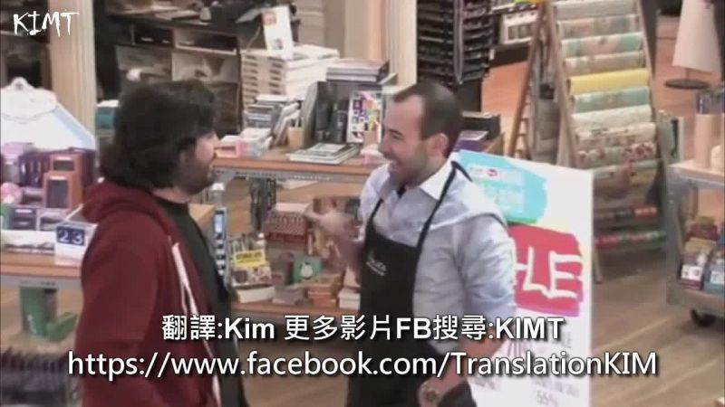 【好友互整】Impractical Jokers - 美術文具篇 [中文字幕]