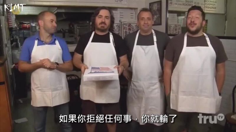 【好友互整】Impractical Jokers - 披薩店篇 [中文字幕]