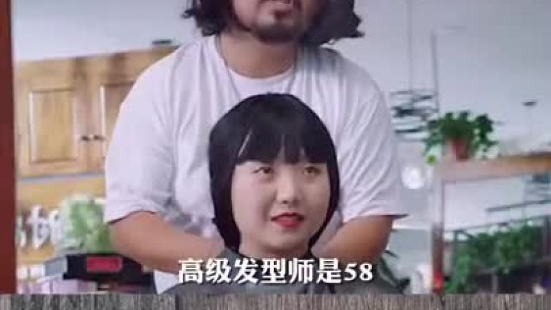 【歡笑一籮籮】爆笑剪髮