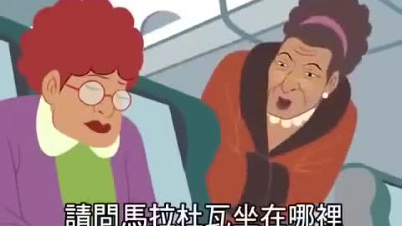 【歡笑一籮籮】青禾動畫 - 裝扮