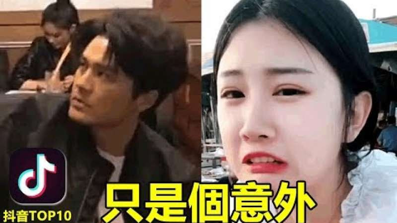 【抖音】不要笑!這隻是個意外!