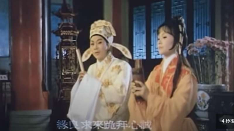 三笑姻緣 - 龍劍笙 梅雪詩