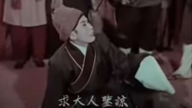 《狸貓換太子》 任劍輝 吳君麗  林家聲